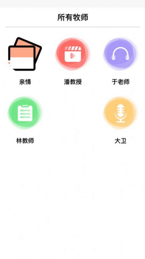 今日福音官方最新版app下载安装到手机 v2.4.0