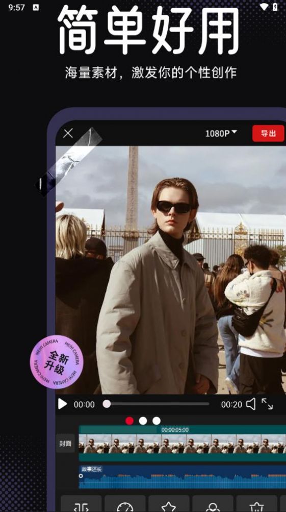 视频剪辑cut免费版下载app v1.0.2