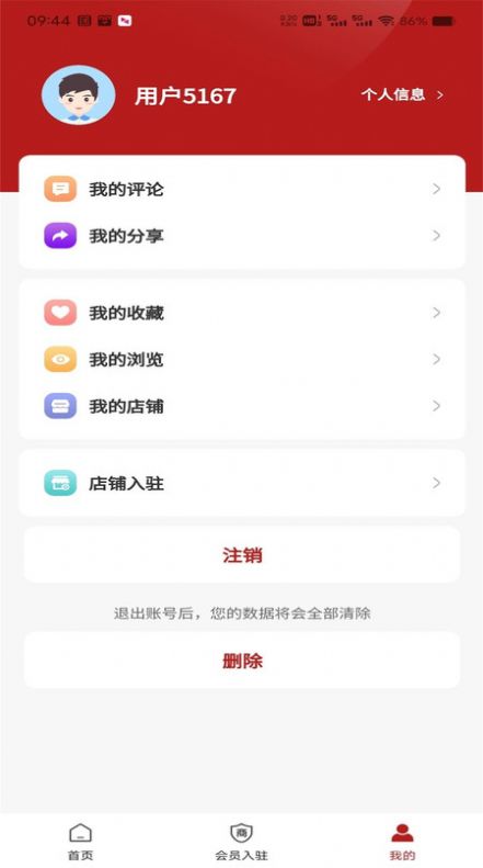 领道者导航软件官方下载 v1.0.0