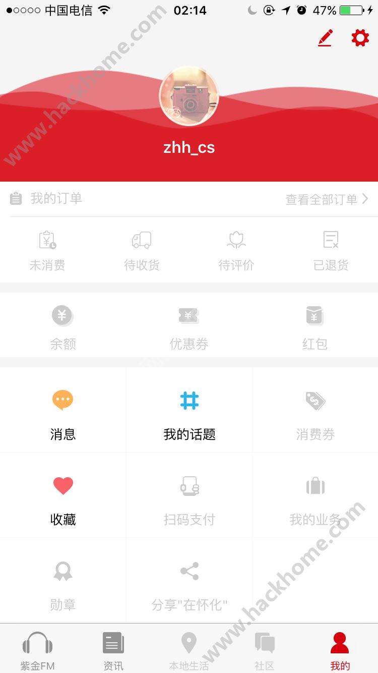 在怀化官网app下载 v1.1.5