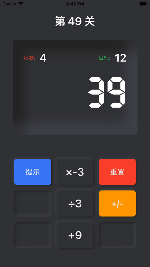 疯狂计算器app软件手机下载 v1.0