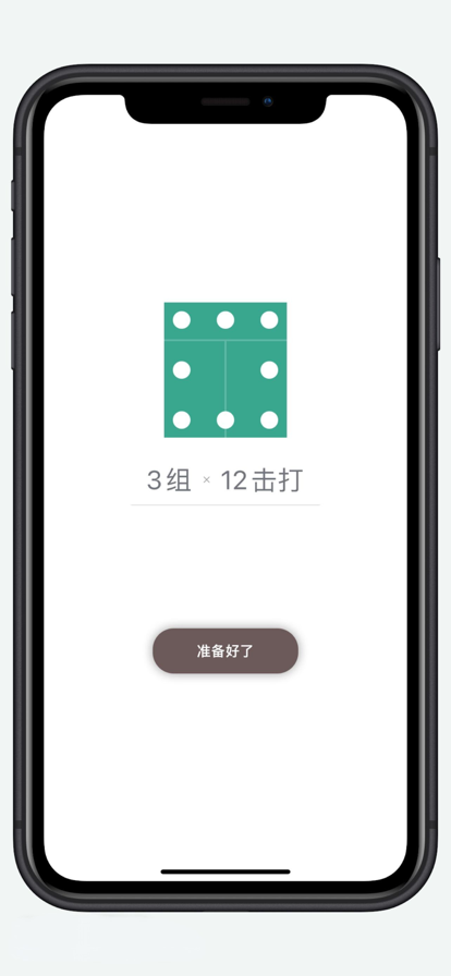 羽毛球步法运动助手app官方下载 v1.0.3