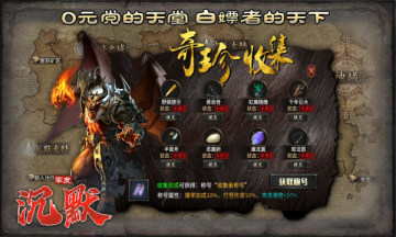 零度沉默手游下载正版 v4.4.8