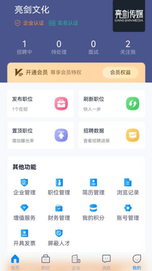 众鑫招聘求职平台下载 v1.0.0