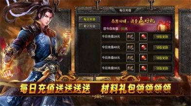 潼欣火龙传奇手游最新版 v4.3.9