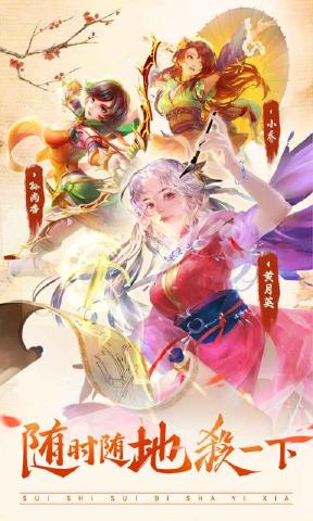 三国杀3.7.5暑期版游戏官方最新版 v4.1.5