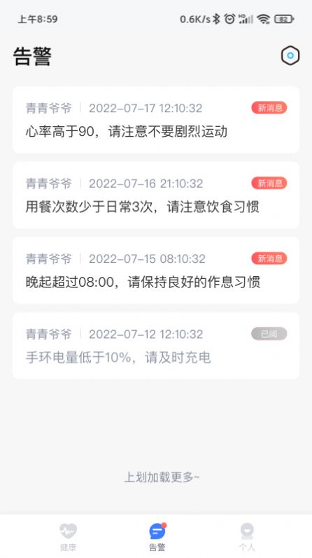 1CARE健康app官方下载图片1