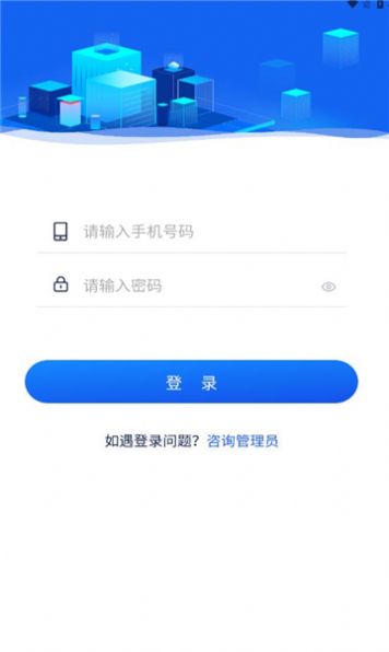 掌益停软件官方下载 v1.0.2