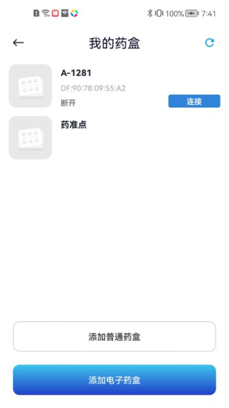 药准点app官方下载 v3.2.1