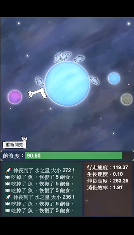 星辰代谢中文版安卓版下载 v1.0.1