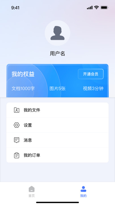 挖错网智能纠错下载 v1.0.