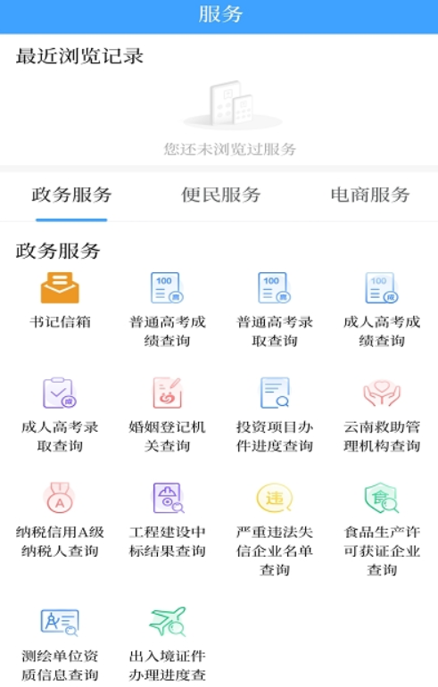 澄江 app官方app免费下载 1.0.3