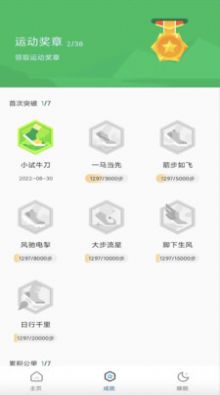 淘金计步5.0.2最新版本下载安装app图片1