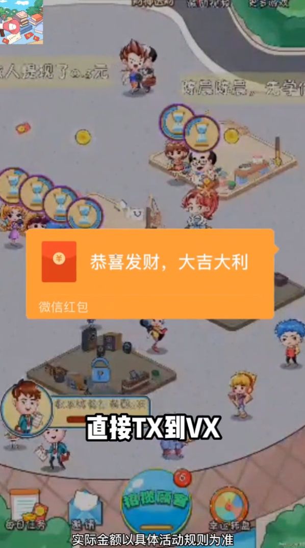 幸运跳蚤市场游戏领红包最新版 v1.0