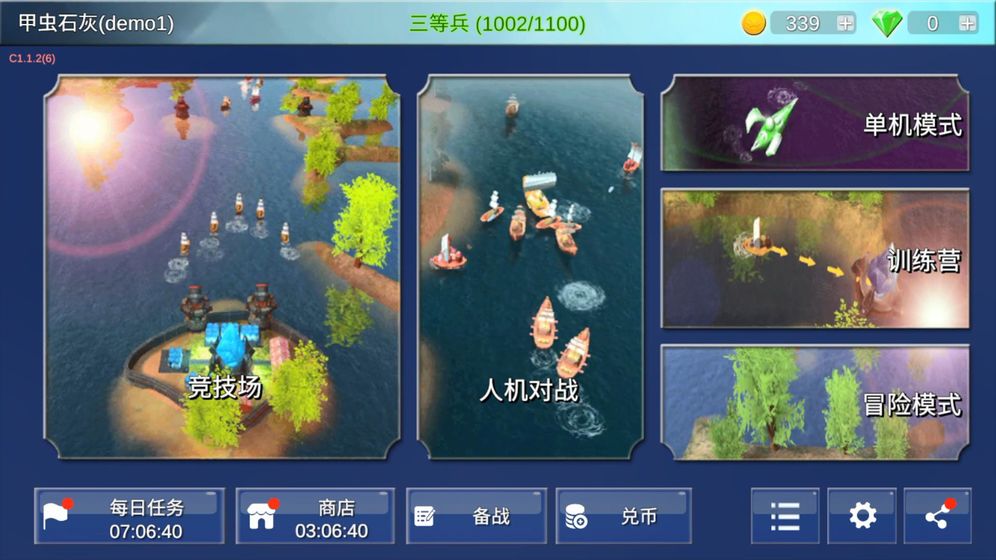 海战5V5手游官网测试版 v1.7.1