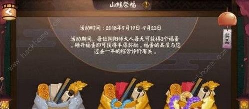 阴阳师二周年活动大全 二周年活动攻略汇总图片2