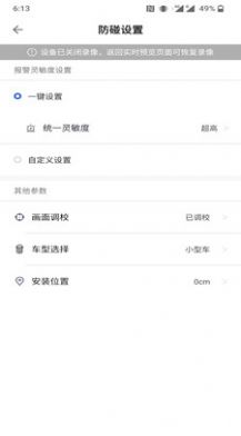 佑途行车记录仪app官方下载 v2.1.20