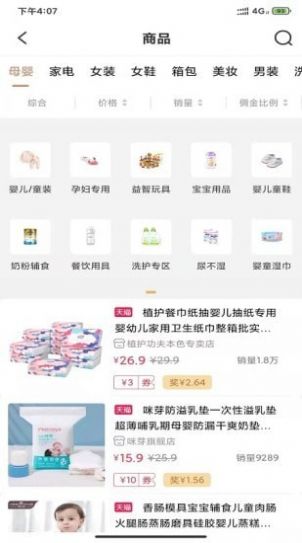 立淘优品app官方版 v2.1.33