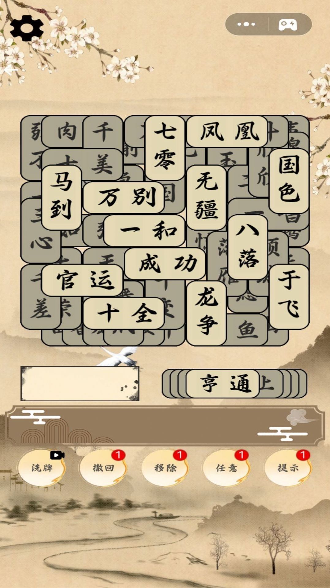 脑洞挑战达人游戏下载手机版 v1.00