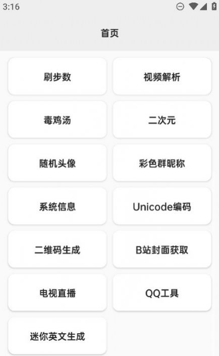 PureTool工具箱app手机版下载 v1.0