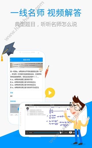 小猿搜题软件手机IOS版APP v11.45.1