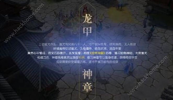 镇魔曲全新五人本龙甲神章即将强势开启图片1