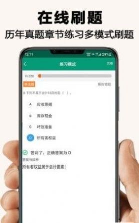 伴我学网课学习app最新版 v1.1.5