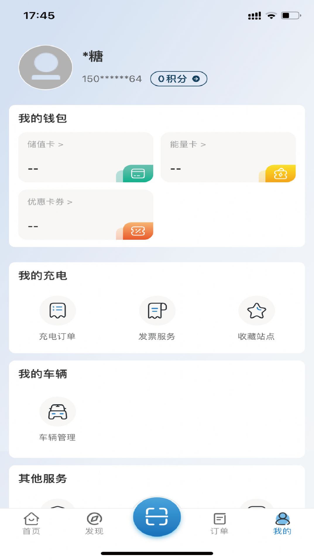 椰速充app手机版下载 v2.0