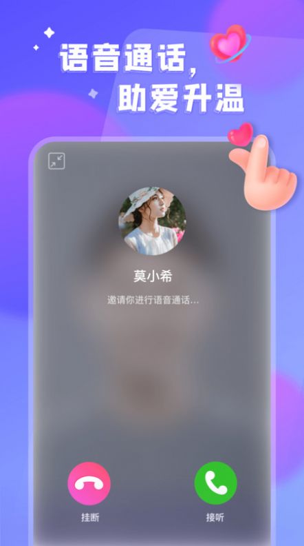 看对眼交友app免费最新版下载 v1.4.1