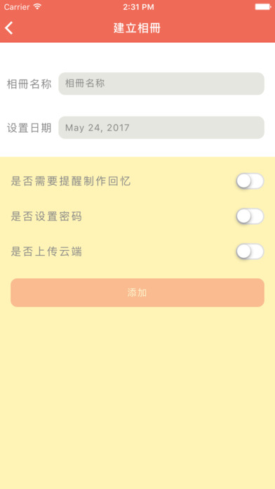 独家记忆app下载官网手机版 v1.3.65