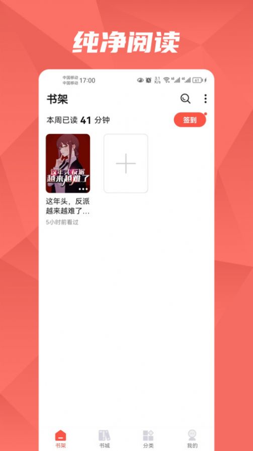 热文小说手机版免费下载 v1.0.0