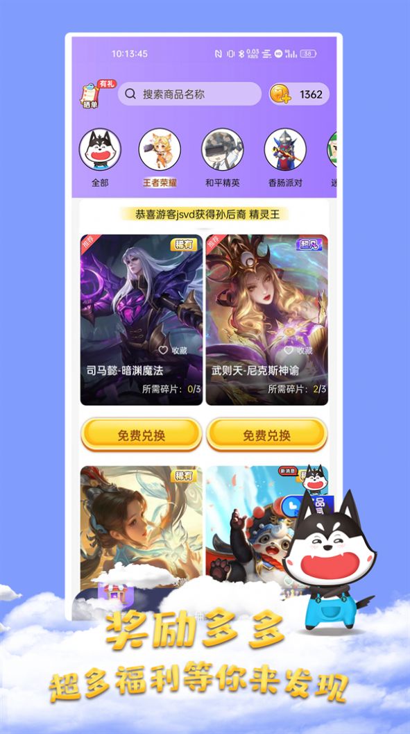 全皮大神app免费版下载 v1.1.0