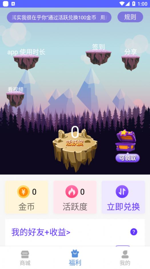 v10大佬下载正版最新版本免费领皮肤app v1.0.0