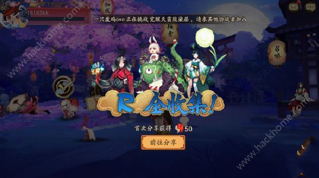 阴阳师体验服更新内容6月 全式神图鉴收集分享奖励勾玉​