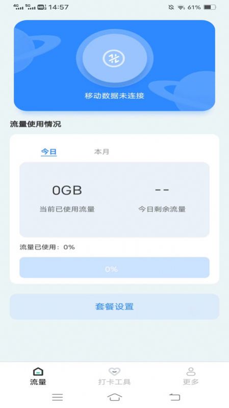 锦绣流量软件下载安装 v3.8.7.2