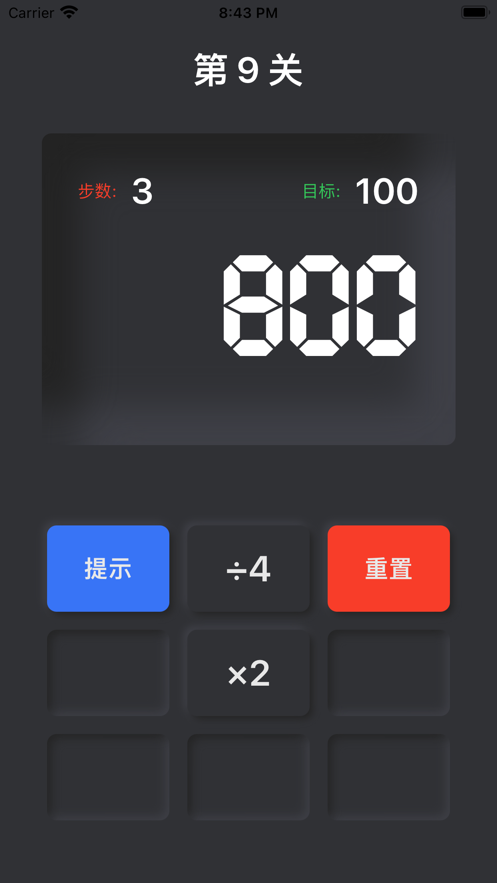 疯狂计算器app软件手机下载 v1.0