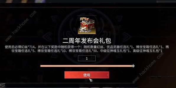 永劫无间二周年兑换码有哪些 最新二周年礼包码大全图片3