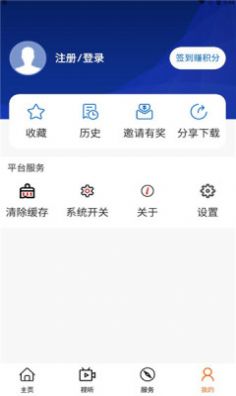 汉中视听新闻app官方下载 v1.0.5