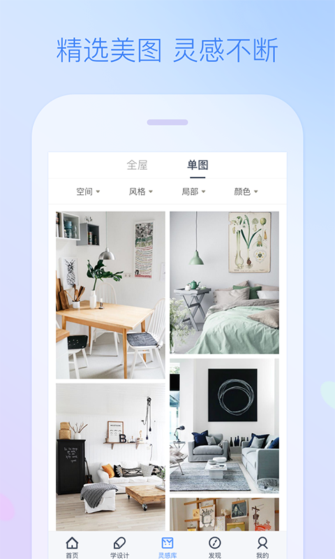 酷家乐设计师视频app v2.4.0