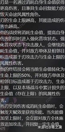 崩坏星穹铁道刃培养材料是什么 刃技能属性及培养攻略图片1