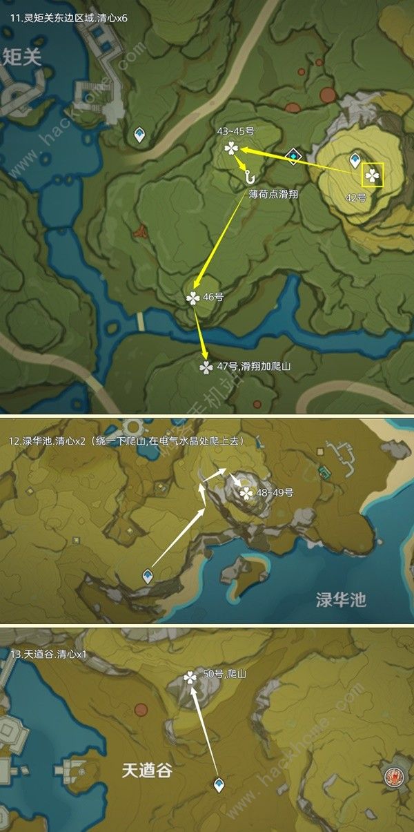 原神4.3版清心采集路线攻略 4.3版清心采集路线是什么图片4