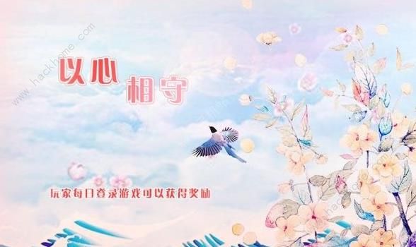 食之契约8月9日更新公告 新增西湖醋鱼鹊月微芒外观图片2