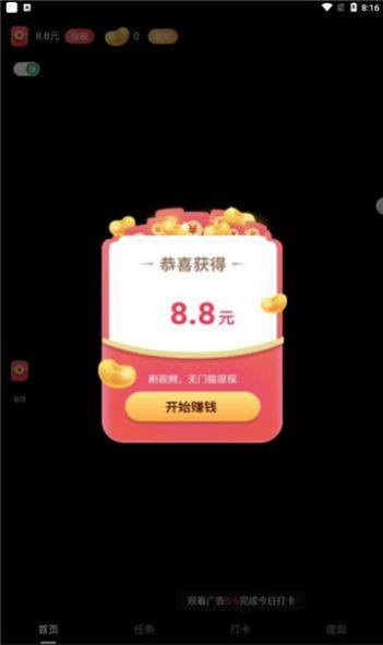 花梨短视频app官方下载 v1.0.1