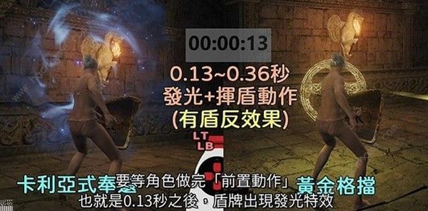 艾尔登法环1.10版盾反怎么弄 1.10版盾反实战心得​