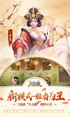 三国杀3.7.6暑期版官方最新版下载图片1