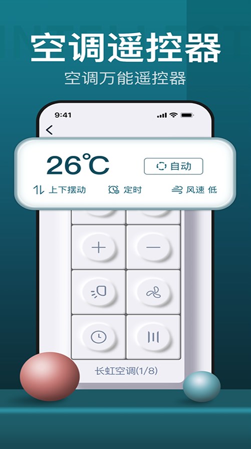 电视遥控器控app软件下载 v1.0