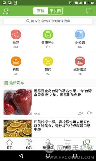 天天果园进口水果官网下载app v8.2.5