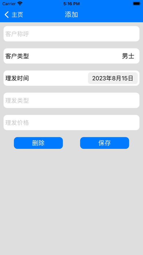 Tony小助手软件下载软件 v1.0