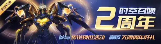 时空召唤7月11日更新公告 二周年系列活动上线图片2