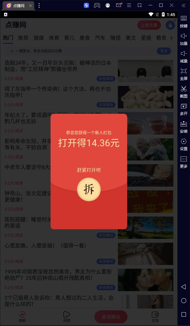 点赚网资讯转发app红包版下载图片1